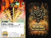カード まとめ ガッシュベル ザケル ポレイド ラージア・フリズド ゼルルド ギガノ・デヅル ミケル ゼベルオン フレイド ガンジャス・ネシルガ ガッシュ サムネイル 6
