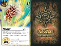カード まとめ ガッシュベル ザケル ポレイド ラージア・フリズド ゼルルド ギガノ・デヅル ミケル ゼベルオン フレイド ガンジャス・ネシルガ ガッシュ サムネイル 5