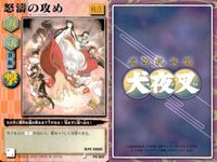 カード 犬夜叉 戦国お伽合戦 カード 怒濤の攻め PS SLPS 未法札合戦 激レア 高橋留美子 サムネイル 2