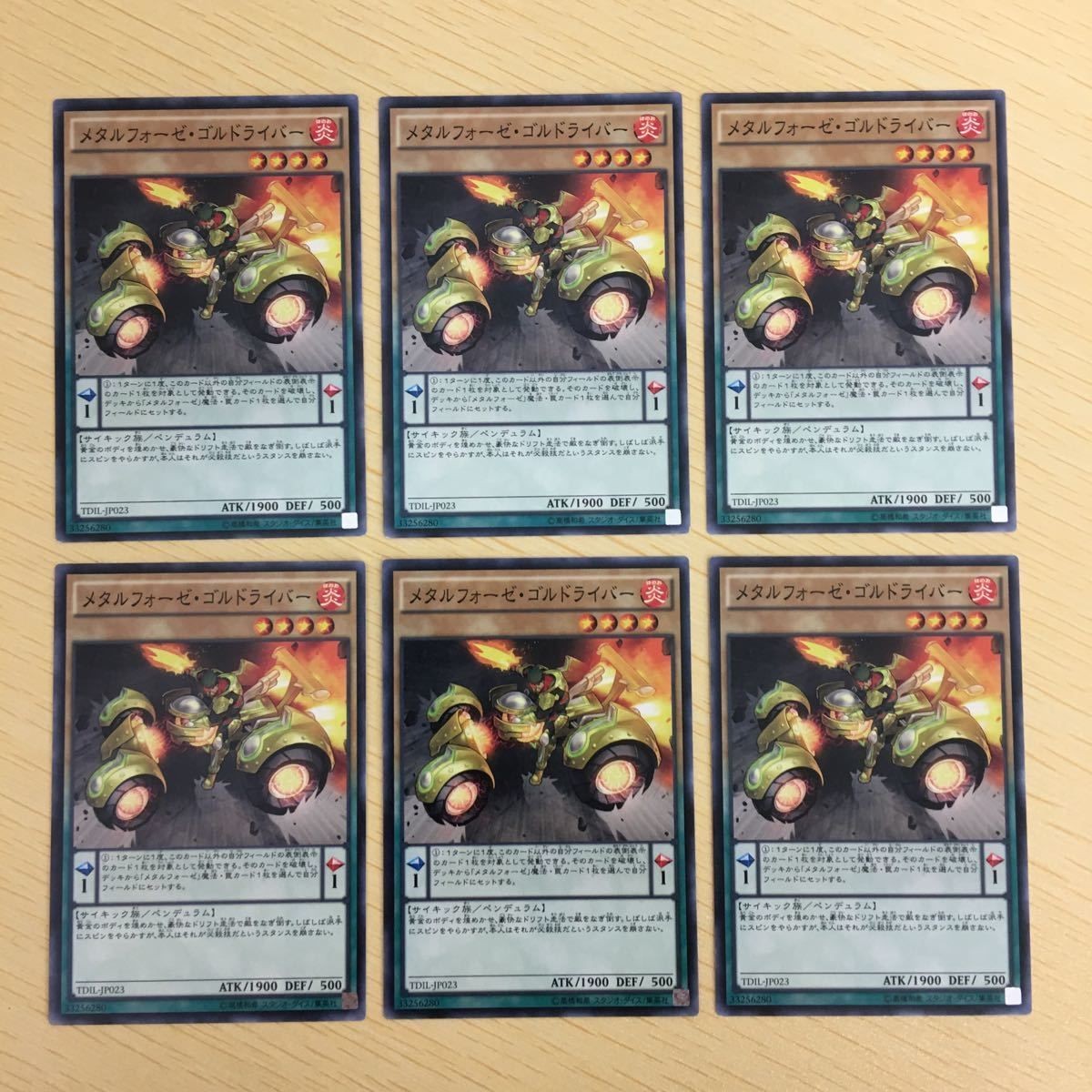 遊戯王 ノーマル カード トレーディングカード メタルフォーゼゴルドライバー まとめ