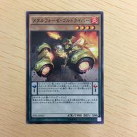 遊戯王 ノーマル カード トレーディングカード メタルフォーゼゴルドライバー まとめ サムネイル 5