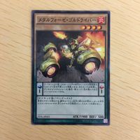 遊戯王 ノーマル カード トレーディングカード メタルフォーゼゴルドライバー まとめ サムネイル 4