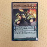 遊戯王 ノーマル カード トレーディングカード メタルフォーゼゴルドライバー まとめ サムネイル 3