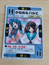 ドラゴンオールスターズ かなめ ハルヒ ホロ 極稀 5-001 クローバー サムネイル 1