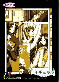 美少女 カード アニメ レア 色々 SB-1 臭作 トゥハート センチメンタル ナチュラル NOeL 慟哭 0522 サムネイル 2