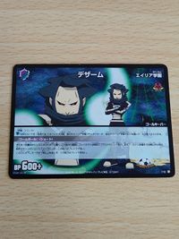 デザーム P-53 イナズマイレブンTCG プロモ P2-14[PR]：アトミックフレア サムネイル 2