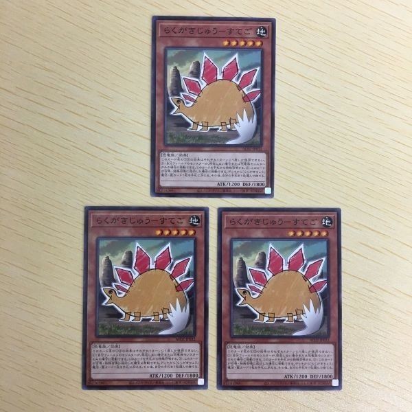 遊戯王 ノーマル カード トレーディングカード らくがきじゅうーすてご まとめ