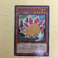 遊戯王 ノーマル カード トレーディングカード らくがきじゅうーすてご まとめ サムネイル 4