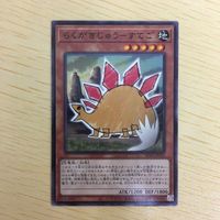 遊戯王 ノーマル カード トレーディングカード らくがきじゅうーすてご まとめ サムネイル 3