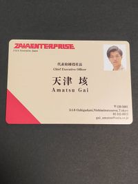 カード 仮面ライダーゼロワン 天津垓