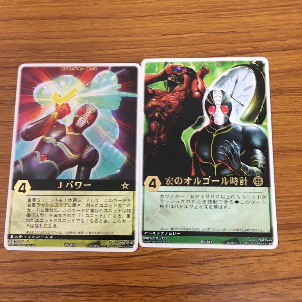 レンジャーズストライク カード まとめ 仮面ライダー J 仮面ライダー ZO 文字レア 19