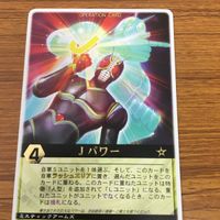 レンジャーズストライク カード まとめ 仮面ライダー J 仮面ライダー ZO 文字レア 19 サムネイル 3