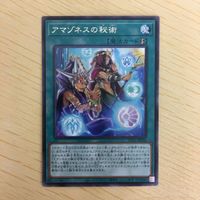 遊戯王 字レア カード トレーディングカード アマゾネスの秘術 まとめ サムネイル 3