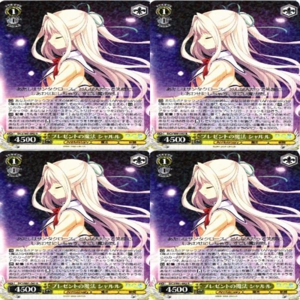ダカーポⅢ プレゼントの魔法 シャルル R ヴァイスシュヴァルツ カード まとめ