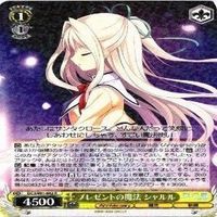ダカーポⅢ プレゼントの魔法 シャルル R ヴァイスシュヴァルツ カード まとめ サムネイル 5