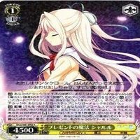 ダカーポⅢ プレゼントの魔法 シャルル R ヴァイスシュヴァルツ カード まとめ サムネイル 2