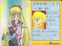セーラームーン S カード 森永 りれき書 履歴書 愛野美奈子 5 セーラーヴィーナス ヴィーナス 5 モリナガ MORINAGA サムネイル 2