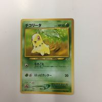 ポケモンカード 旧裏面 きあいのハチマキ チコリータ ププリン 52 NO.152 62 NO.174 60 58 サムネイル 4
