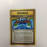 ポケモンカード 旧裏面 きあいのハチマキ チコリータ ププリン 52 NO.152 62 NO.174 60 58 サムネイル 3