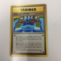 ポケモンカード 旧裏面 きあいのハチマキ チコリータ ププリン 52 NO.152 62 NO.174 60 58 サムネイル 2