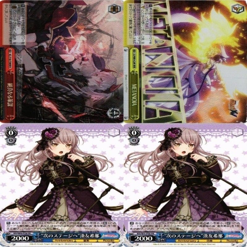【状態B】 ヴァイスシュヴァルツ ガールズバンドパーティ 純真なる策謀 アズールレーン RRR カード まとめ
