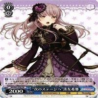 【状態B】 ヴァイスシュヴァルツ ガールズバンドパーティ 純真なる策謀 アズールレーン RRR カード まとめ サムネイル 8