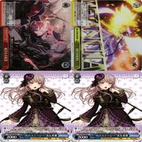 【状態B】 ヴァイスシュヴァルツ ガールズバンドパーティ 純真なる策謀 アズールレーン RRR カード まとめ サムネイル 1