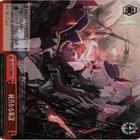 【状態B】 ヴァイスシュヴァルツ ガールズバンドパーティ 純真なる策謀 アズールレーン RRR カード まとめ サムネイル 2