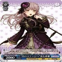 【状態B】 ヴァイスシュヴァルツ ガールズバンドパーティ 純真なる策謀 アズールレーン RRR カード まとめ サムネイル 6