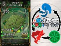 カード 蟲神器 まとめ SR スーパーレア ヒジリタマオシコガネ バイオリンムシ アシナガ
オオコノハギス タランドゥス
オオツヤクワガタ ゲンジボタル マエモンカマキリ レッドクロウ
エンペラースコーピオン 螳螂の大鎌 ヤエヤマツダナナフシ サムネイル 4