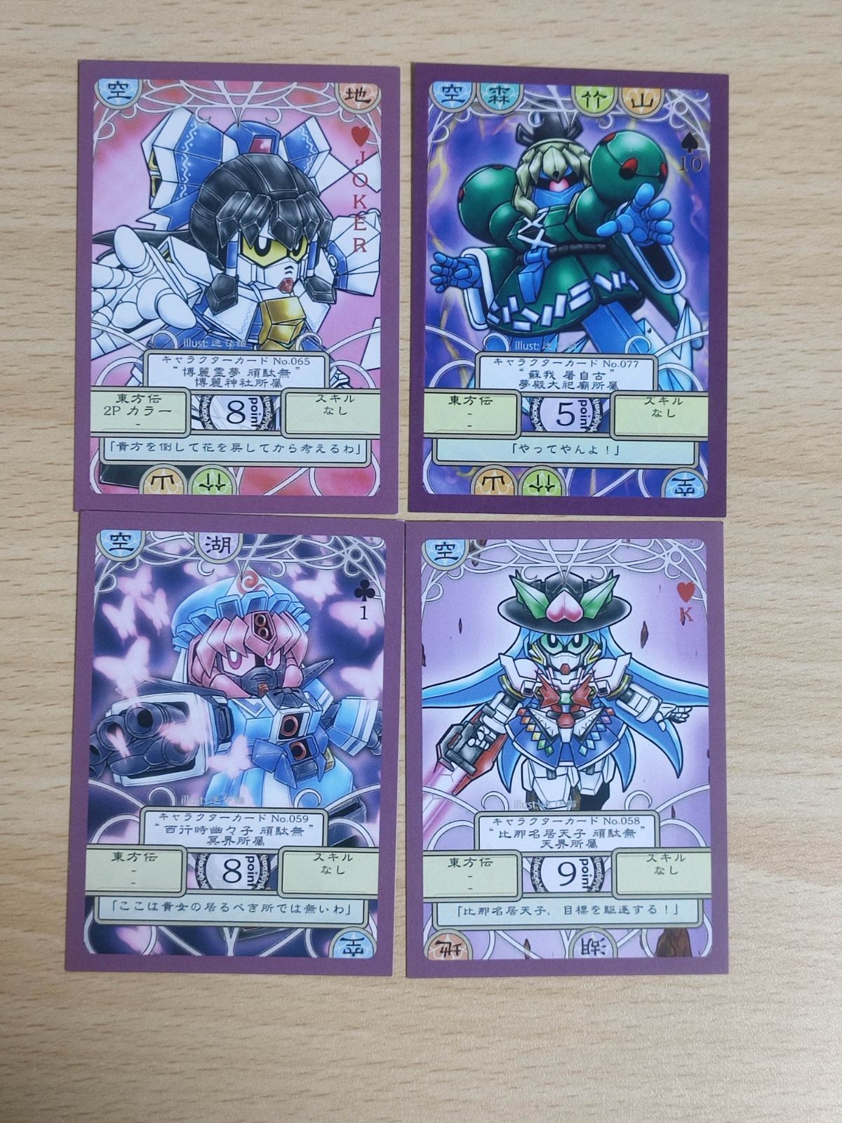Touhou Card Lot SD Gundam Rei Reimu Sakuya Rare Vintage