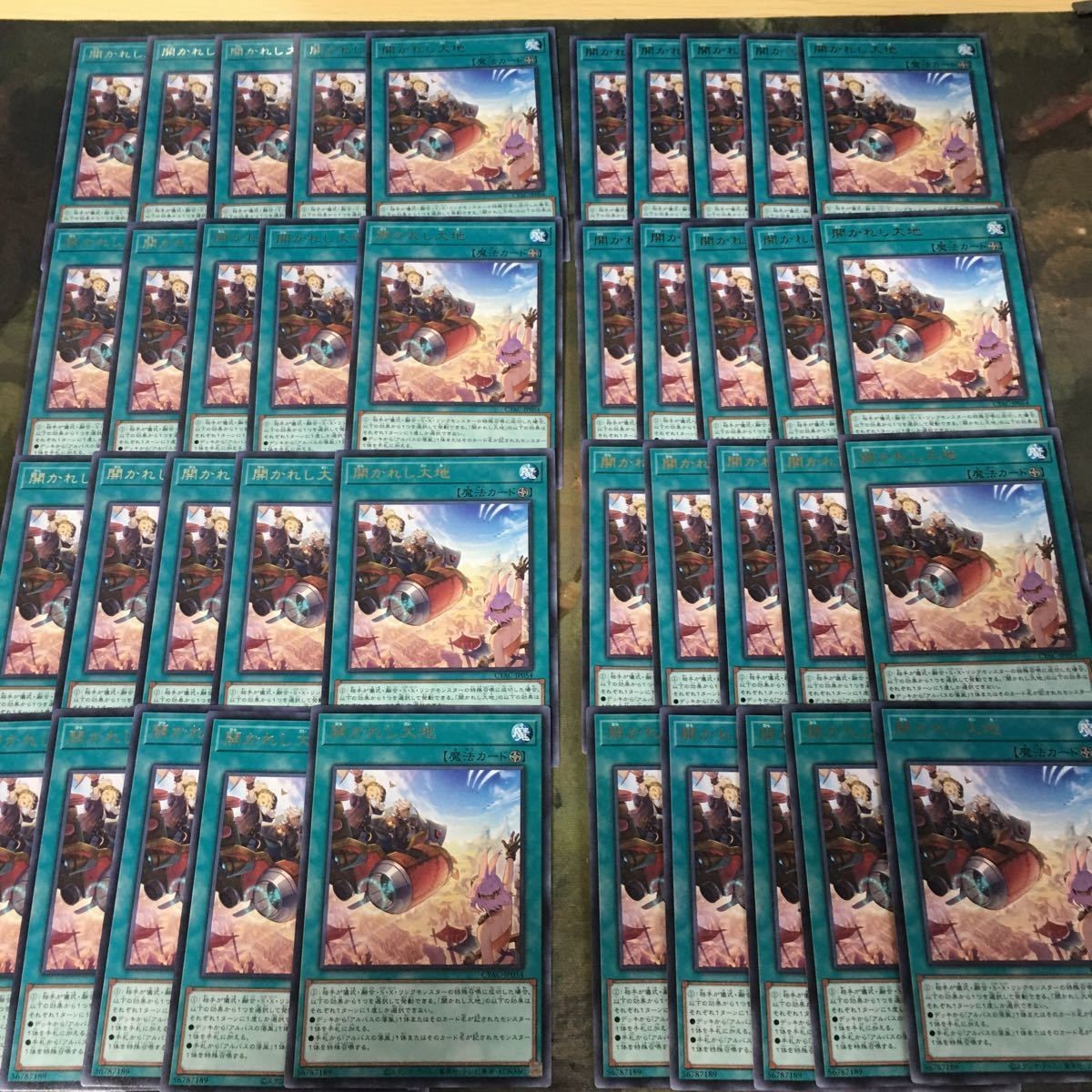 開かれし大地 40枚 字レア 型番統一 CYAC-JP054 アルバスの落胤 遊戯王 まとめ