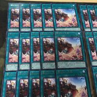 開かれし大地 40枚 字レア 型番統一 CYAC-JP054 アルバスの落胤 遊戯王 まとめ サムネイル 2