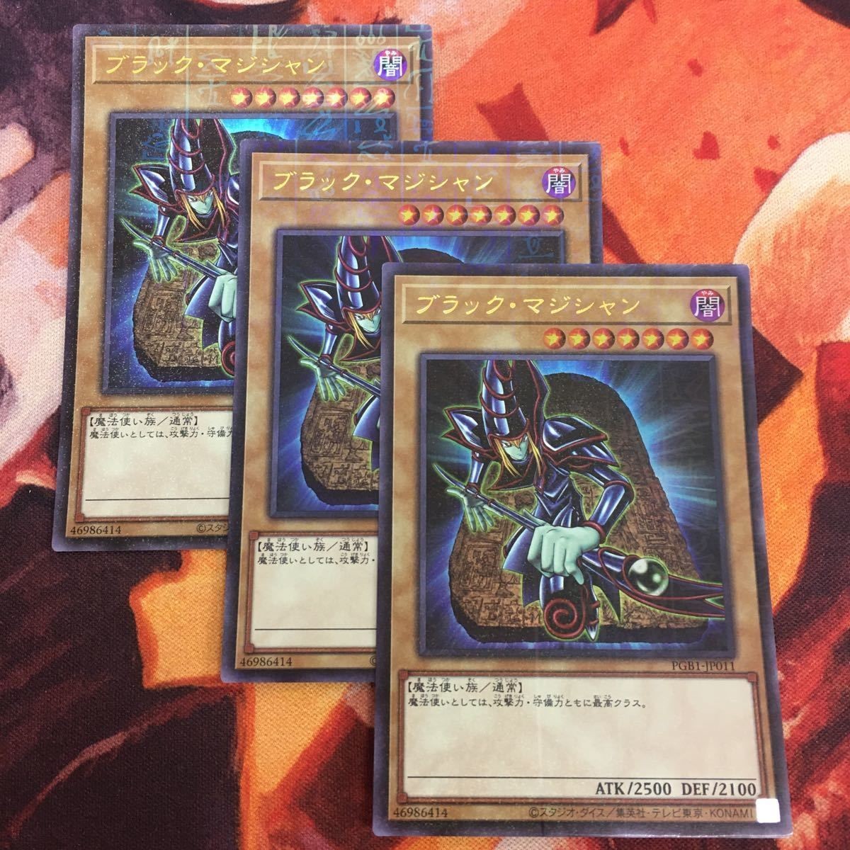 IT220727-1990 ブラック・マジシャン ミレニアムウルトラレア PGB1-JP011 3枚 遊戯王 まとめ