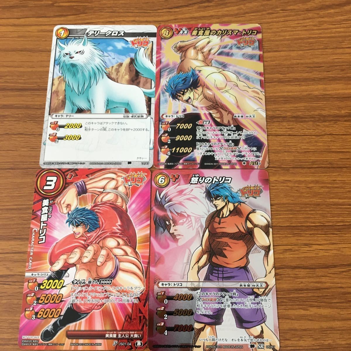 ミラクル バトル トリコ カード まとめ トリコ テリー クロス 19