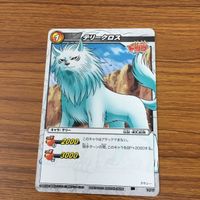 ミラクル バトル トリコ カード まとめ トリコ テリー クロス 19 サムネイル 5