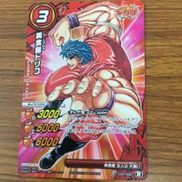 ミラクル バトル トリコ カード まとめ トリコ テリー クロス 19 サムネイル 3