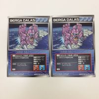 スクランブルギャザー scramble gather BUG フィールド発生機 BERGA DALAS アポジモーター まとめ スーパーロボット大戦 バンダイ サムネイル 3