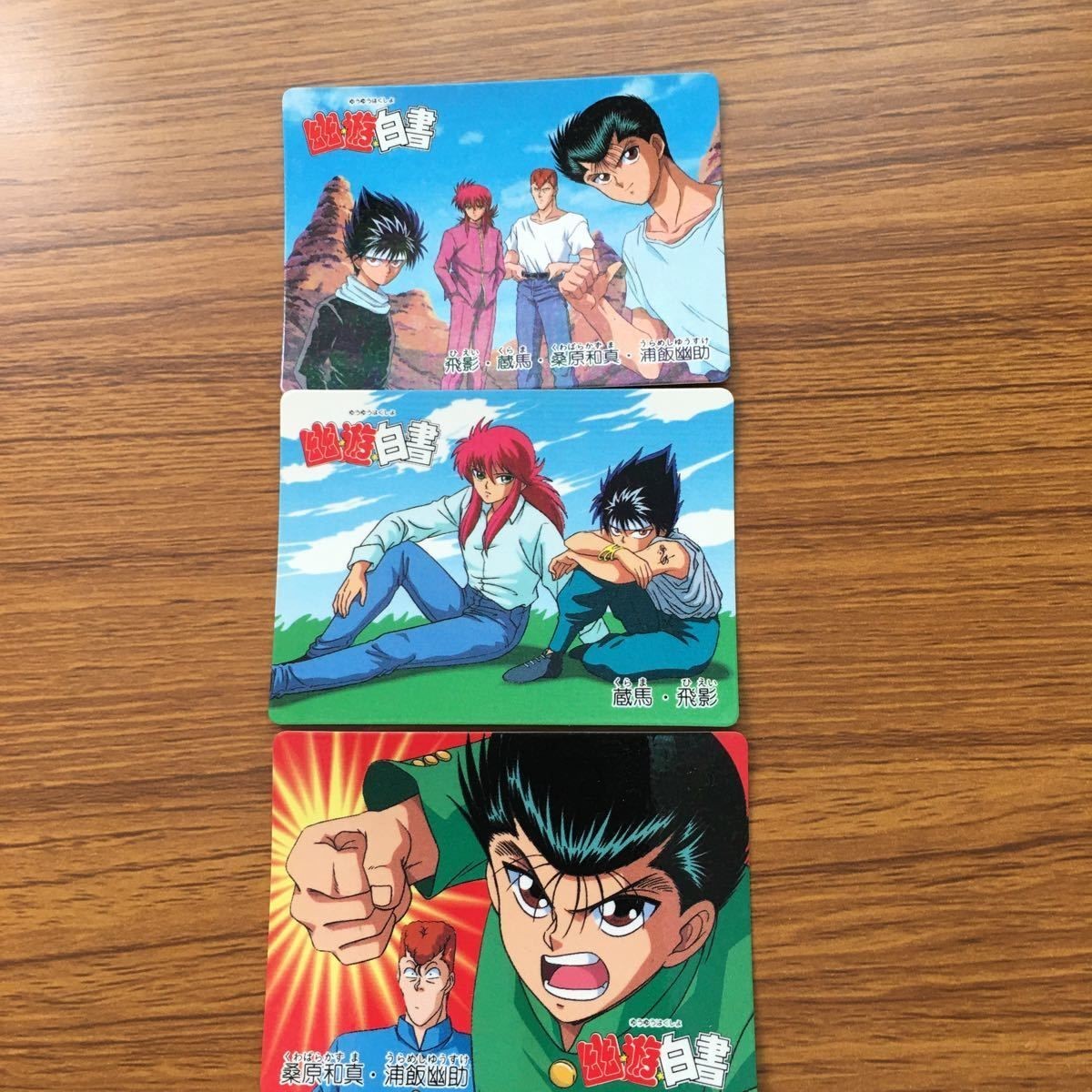バンダイ バンプレカード 幽遊白書 まとめ 浦飯 幽助 桑原 和真 蔵馬 飛影 6