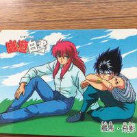 バンダイ バンプレカード 幽遊白書 まとめ 浦飯 幽助 桑原 和真 蔵馬 飛影 6 サムネイル 3
