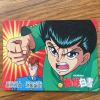 バンダイ バンプレカード 幽遊白書 まとめ 浦飯 幽助 桑原 和真 蔵馬 飛影 6 サムネイル 4