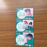 バンダイ バンプレカード 幽遊白書 まとめ 浦飯 幽助 桑原 和真 蔵馬 飛影 6 サムネイル 5