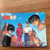 バンダイ バンプレカード 幽遊白書 まとめ 浦飯 幽助 桑原 和真 蔵馬 飛影 6 サムネイル 2