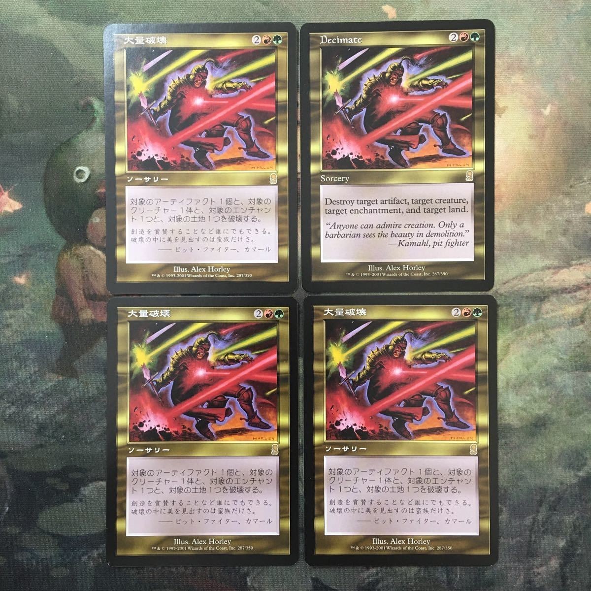MTG マジックザギャザリング カード まとめ ODY 大量破壊/Decimate 4枚セット 14