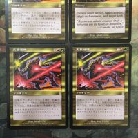 MTG マジックザギャザリング カード まとめ ODY 大量破壊/Decimate 4枚セット 14 サムネイル 2