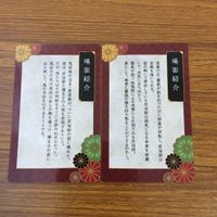 カード トレカ まとめ 鬼滅の刃 竈門 禰豆子 炭治郎 嘴平 伊之助 我妻 善逸 21 サムネイル 4