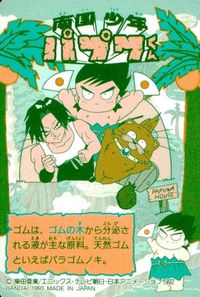 anime-19 カード 南国少年パプワくん カード パプワ パプワくん バンダイ 9 シンタロー サムネイル 2