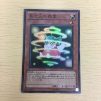 38 36 遊戯王 ノーマル スーパーレア ウルトラレア カード トレーディングカード エーリアン・マーズ 異次元の サムネイル 4