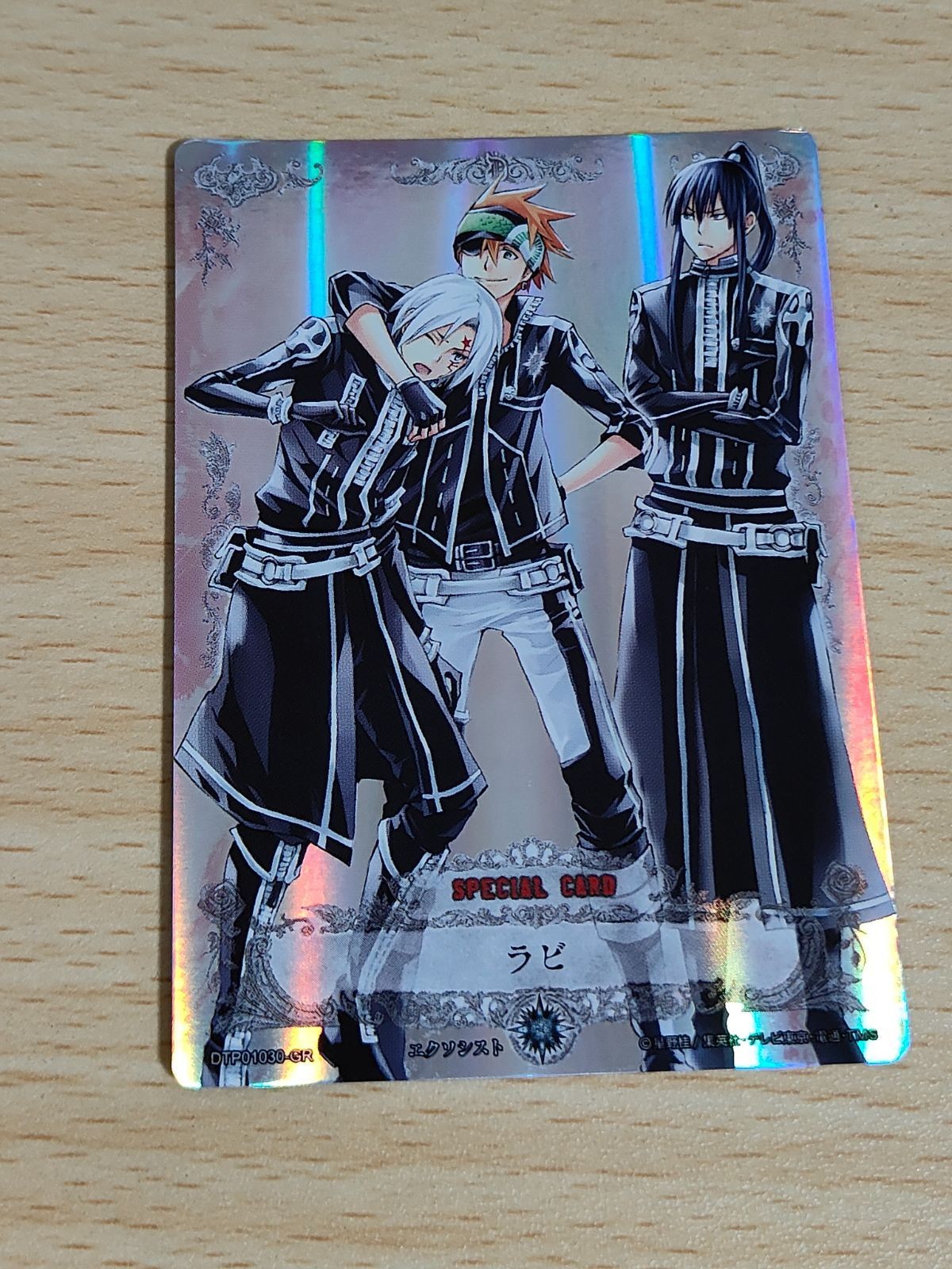 D.Gray-man トレーディングカード アレン・ウォーカー ラビ アレン GR 神田ユウ カード まとめ