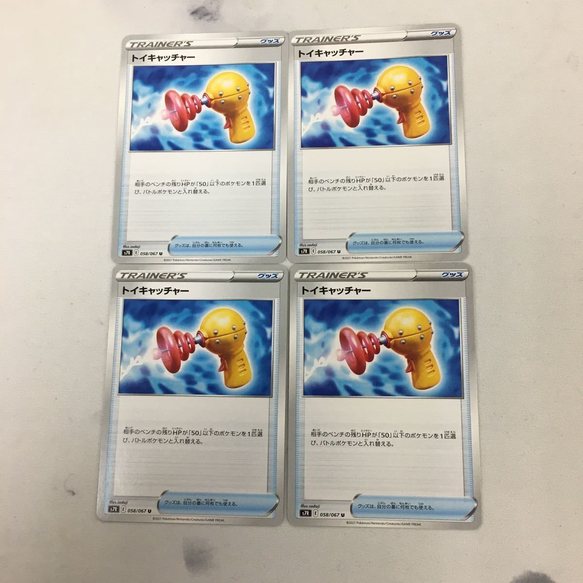 ポ ケモンカード 新裏面 まとめ 4枚 トイキャッチー 058/067 41